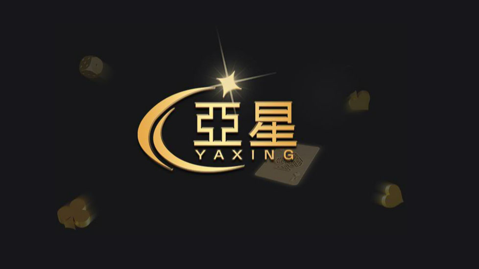 亚星（官网）www.yaxin1215.com